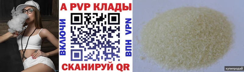 APVP крисы CK  Рассказово 