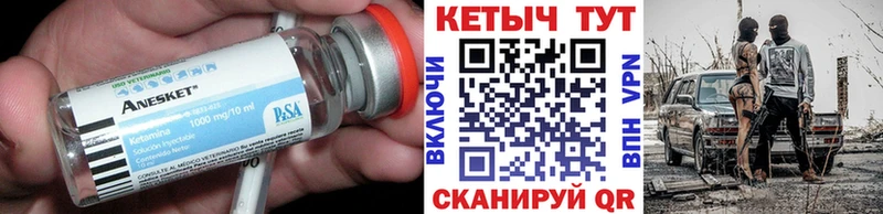 Кетамин VHQ Рассказово