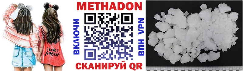 МЕТАДОН белоснежный ссылка на мегу ТОР Рассказово